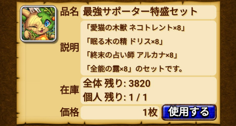 「アルカナ」は予定通り初入手