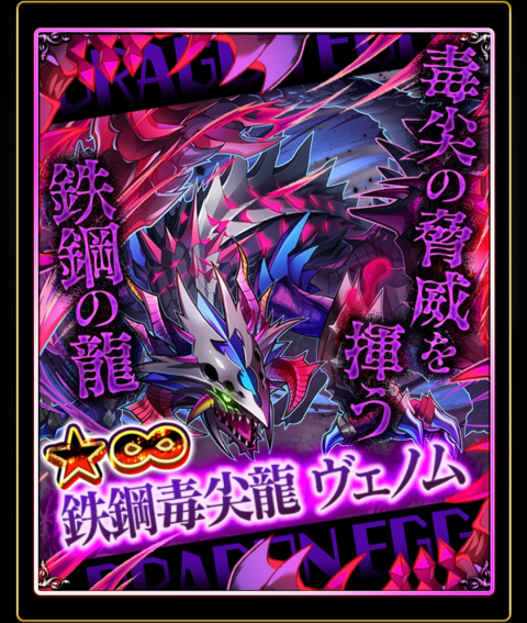 10/1新モンスター登場