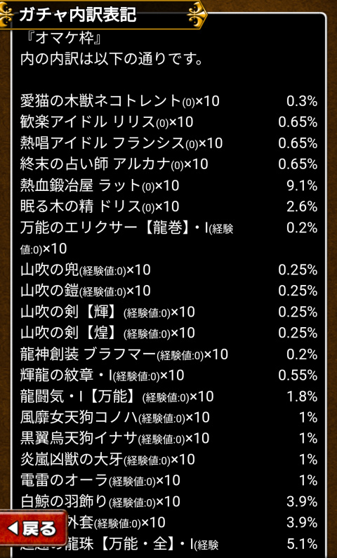 「オマケ枠」内